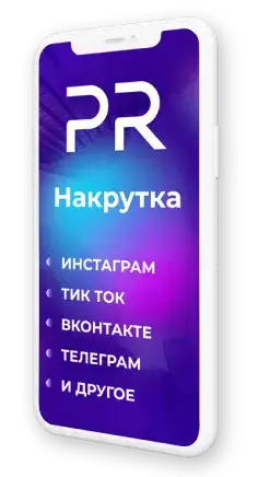 PR Motion — сервис продвижения