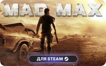 Mad Max | CIS