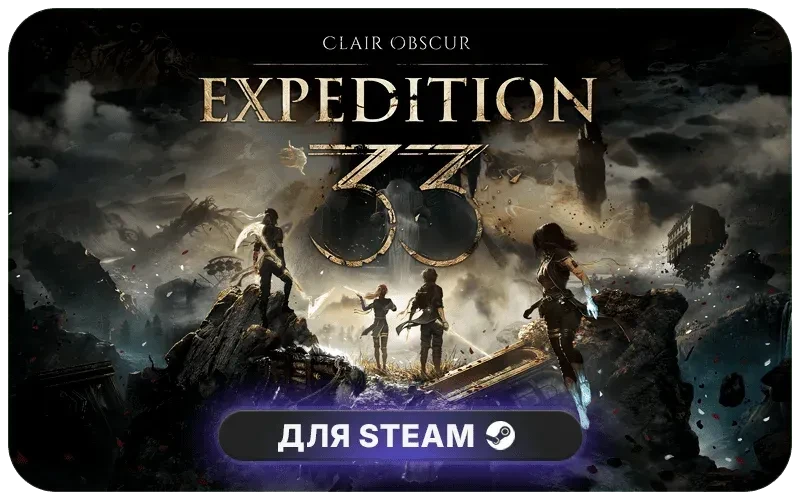 Clair Obscur: Expedition 33 | GL