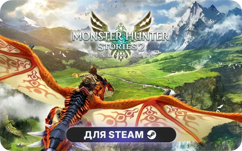 Monster Hunter Stories 2: Wings of Ruin | CIS