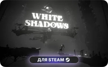 White Shadows | GL