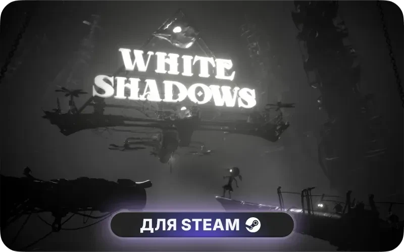 White Shadows | GL