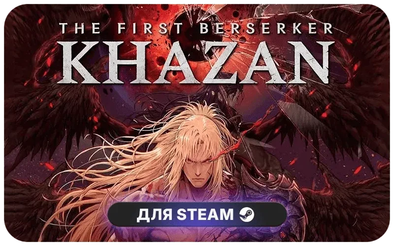 The First Berserker: Khazan | CIS