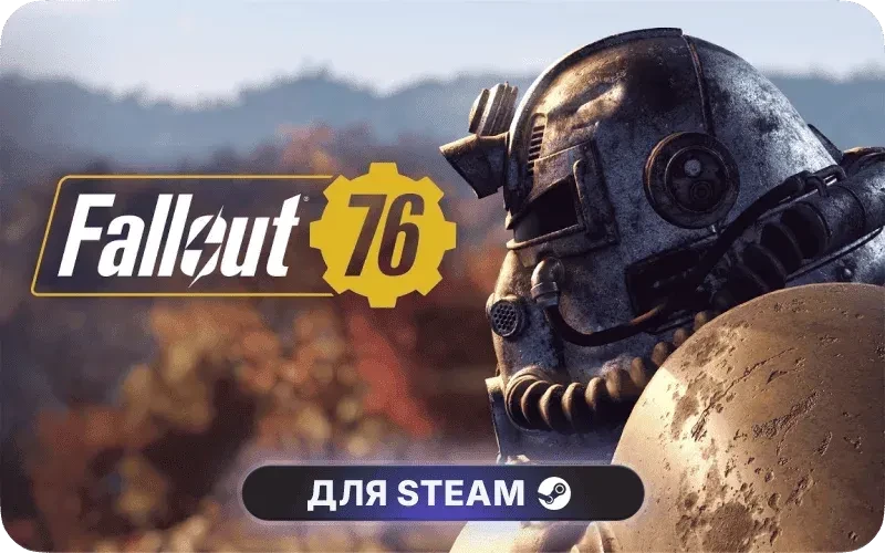 Fallout 76 | GL