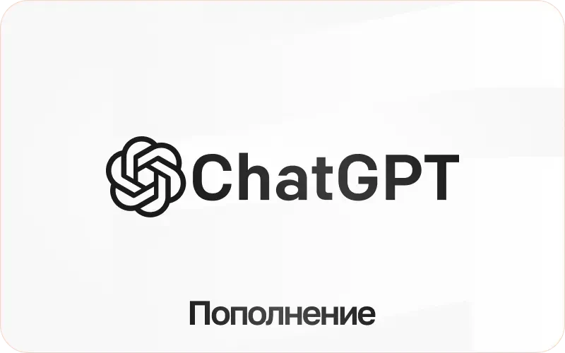 ChatGPT Wallet Gift Card