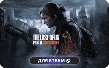 The Last of Us™ Part II Remastered | LATAM