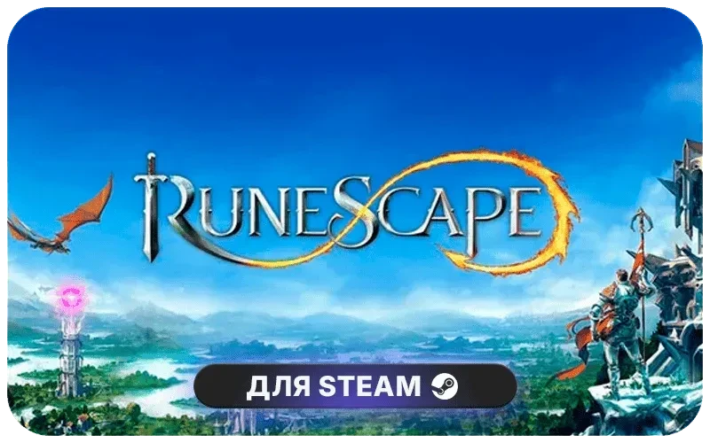 RuneScape | EU