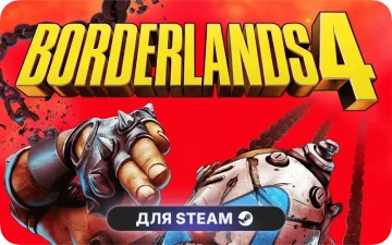 Borderlands 4 | CIS