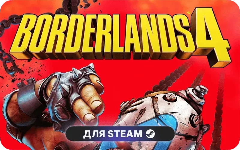 Borderlands 4 | CIS