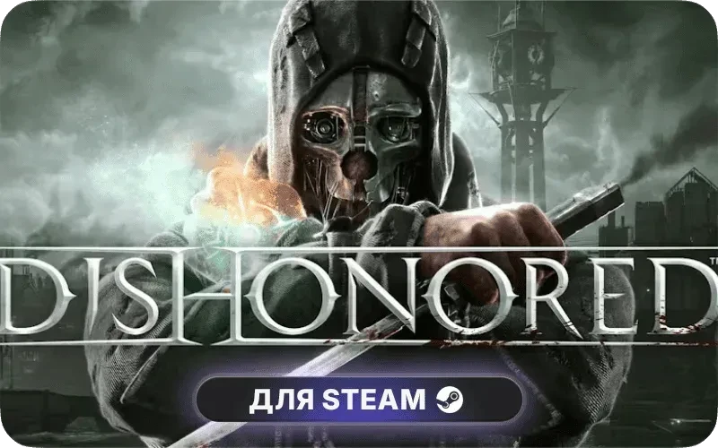 Dishonored | ROW