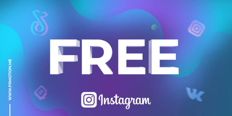 Накрутить комментарии в Instagram бесплатно