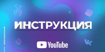 Как накрутить зрителей на стрим Youtube - инструкция
