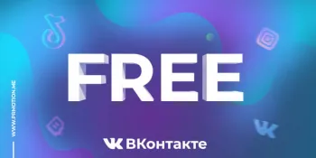 Бесплатные способы получить голоса в опросе ВК