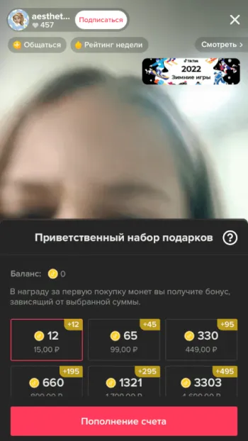 купить тик ток монеты дешево