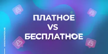 Подписчики Фейсбук бесплатно