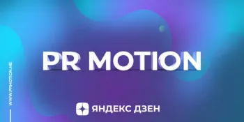 сайт накрутки яндекс дзен