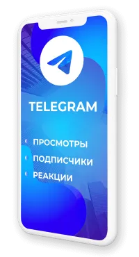 раскрутка телеграм